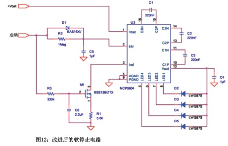 改进后的软停止电路