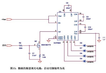 精确渐进调光电路