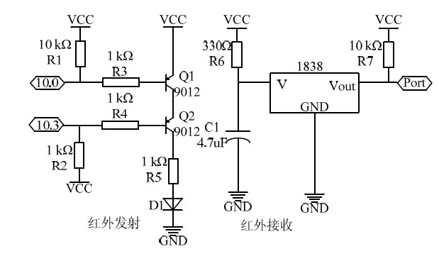 转向系配件与自制红外感应器电路