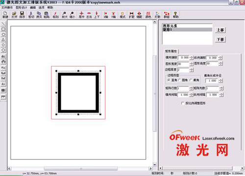 激光振镜标刻排版系统v2009