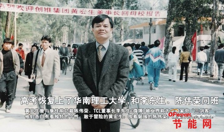 图说企业家:放权不易黄宏生