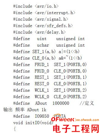 基于AD9850构成的DDS正弦波信号发生器设计与实现