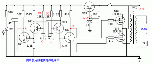 简单实用的三极管逆变器电路设计