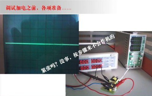 由简到难，大师教你一步一步设计开关电源