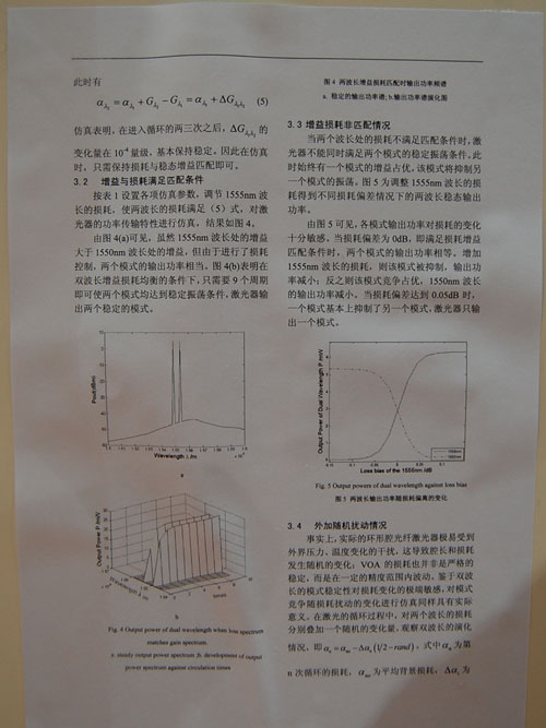 双波长环形腔掺铒光纤激光器建模及模式竞争的