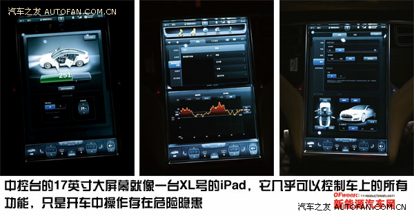 【图文】颠覆汽车 特斯拉MODEL S P85电动车试驾评测