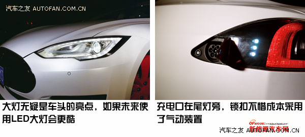 【图文】颠覆汽车 特斯拉MODEL S P85电动车试驾评测