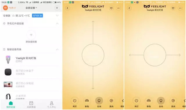 小米Yeelight彩光版智能燈泡評(píng)測