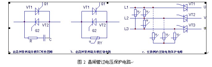 电流-电压变换电路的保护电路