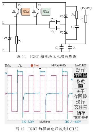 地鐵車輛gto制動斬波模塊的igbt國產化替代研製